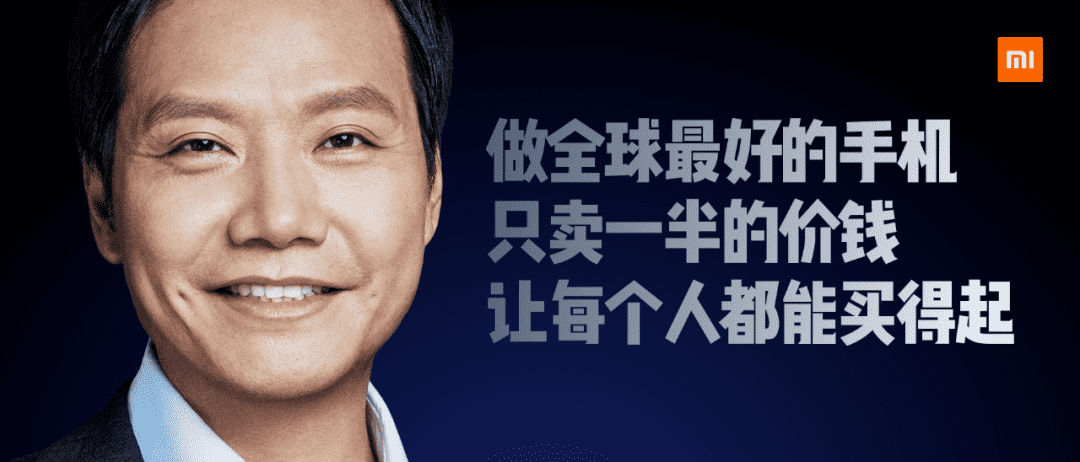 做全球最好的手機，只賣一半的價錢，讓每個人都能買得起