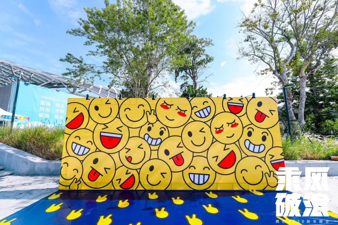 2020騰訊年會(huì)盛典會(huì)場入口