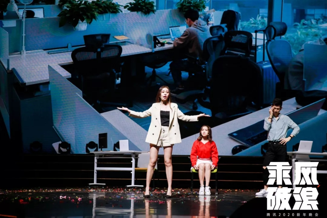 2020騰訊年會(huì)歌舞劇《無名之輩》