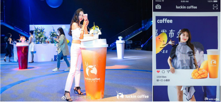 瑞幸咖啡戰略性新品發布會策劃案例