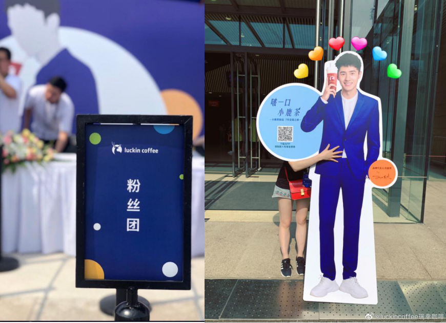 瑞幸咖啡戰略性新品發布會策劃案例