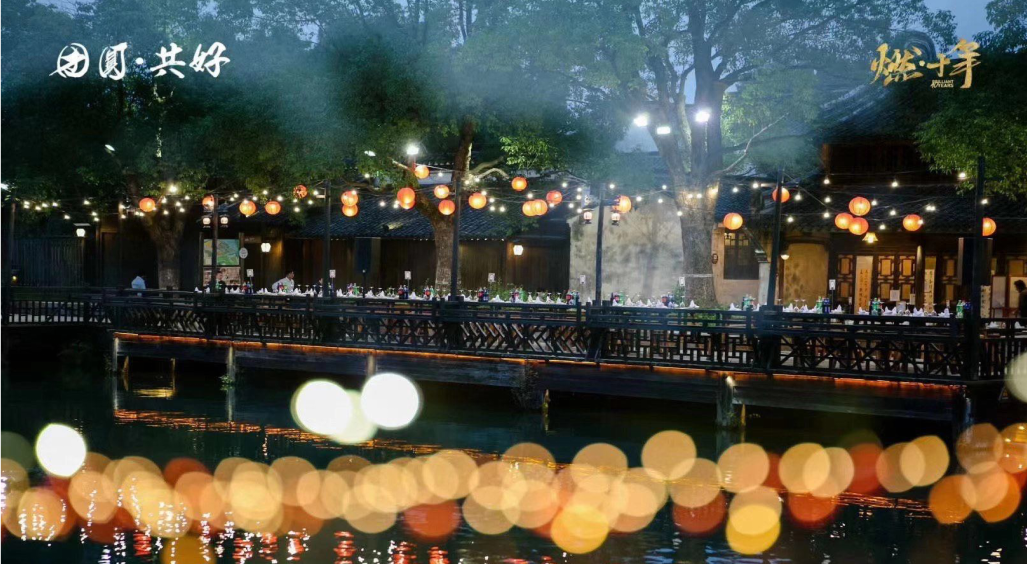 康寶萊特級企業年會 相聚絕美烏鎮