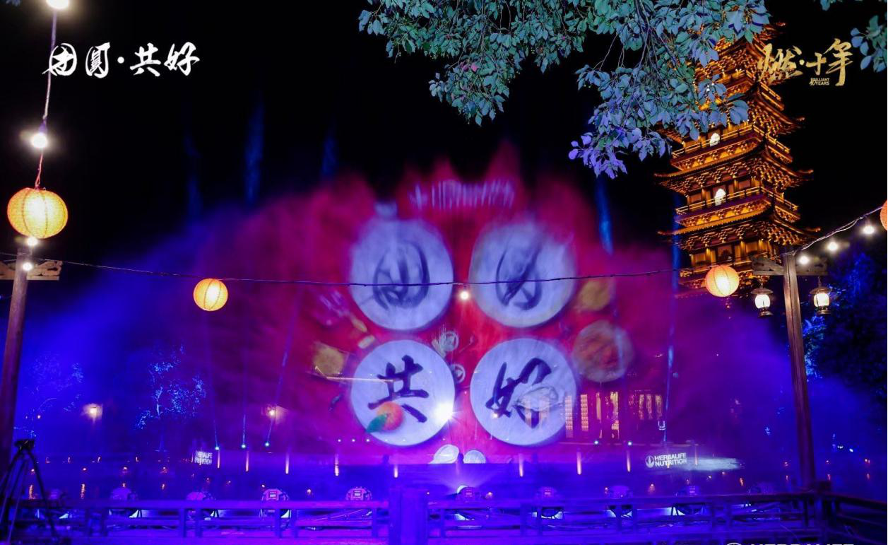 康寶萊特級企業年會 相聚絕美烏鎮