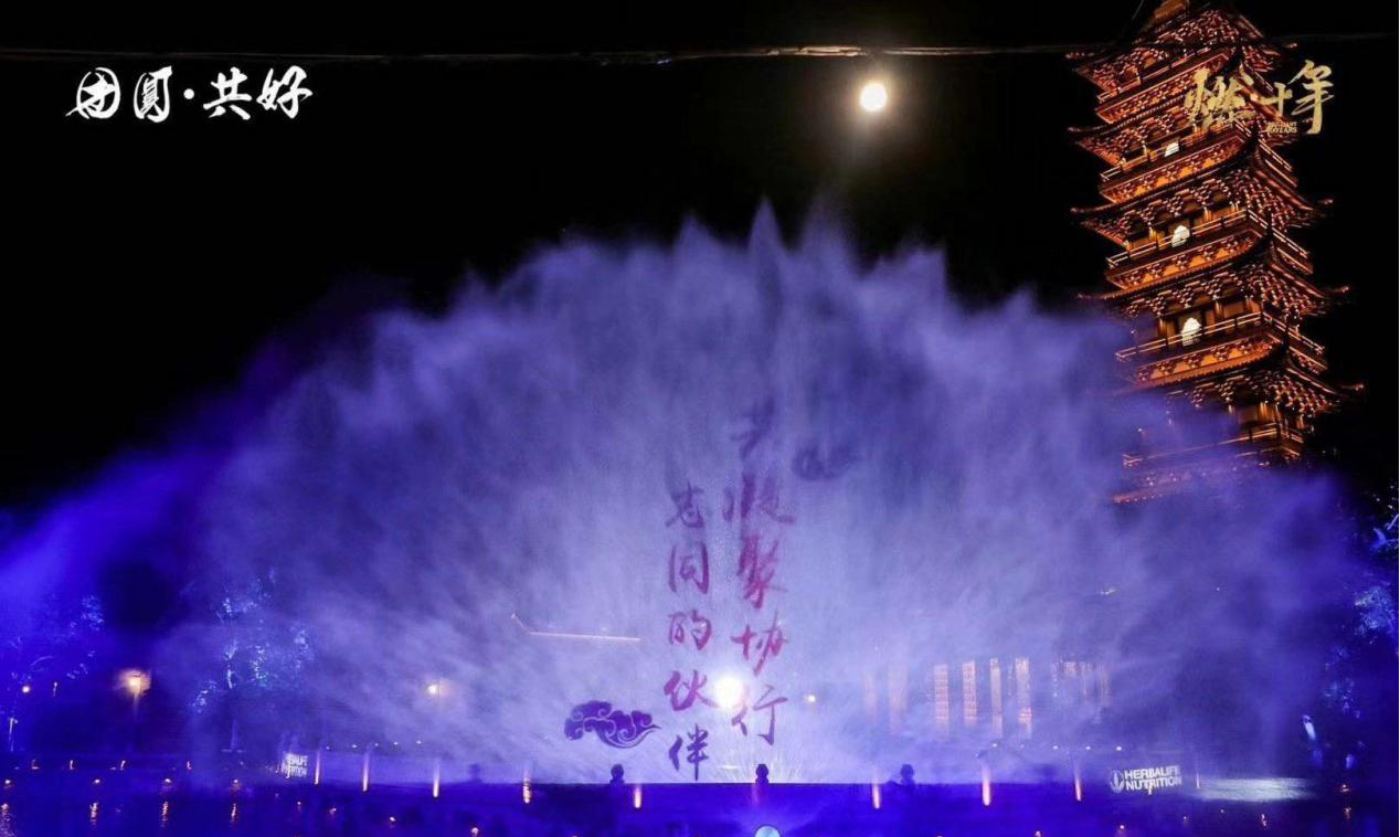 康寶萊特級企業年會  相聚絕美烏鎮