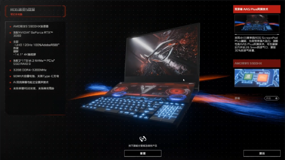 ROG2021新品發布會活動全案 體驗導向新品發售