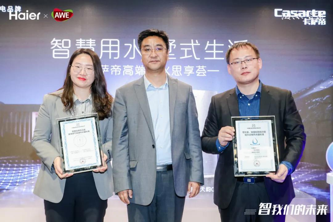 2021年卡薩帝新品發布會 高端家電全景式解決方案