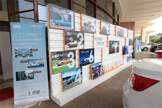 經銷商大會:2012上海通用汽車雪佛蘭品牌經銷商大會