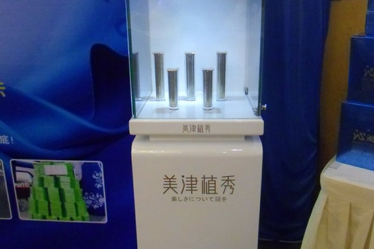 美津植秀2012“奢養(yǎng)精華”系列新品發(fā)布會(huì)
