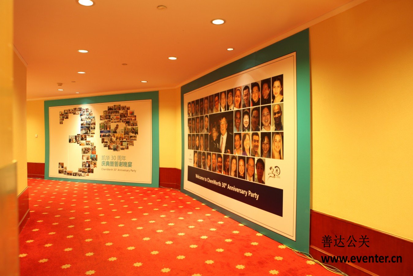 企業歷史回顧墻