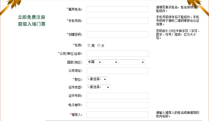 注冊(cè)頁(yè)面