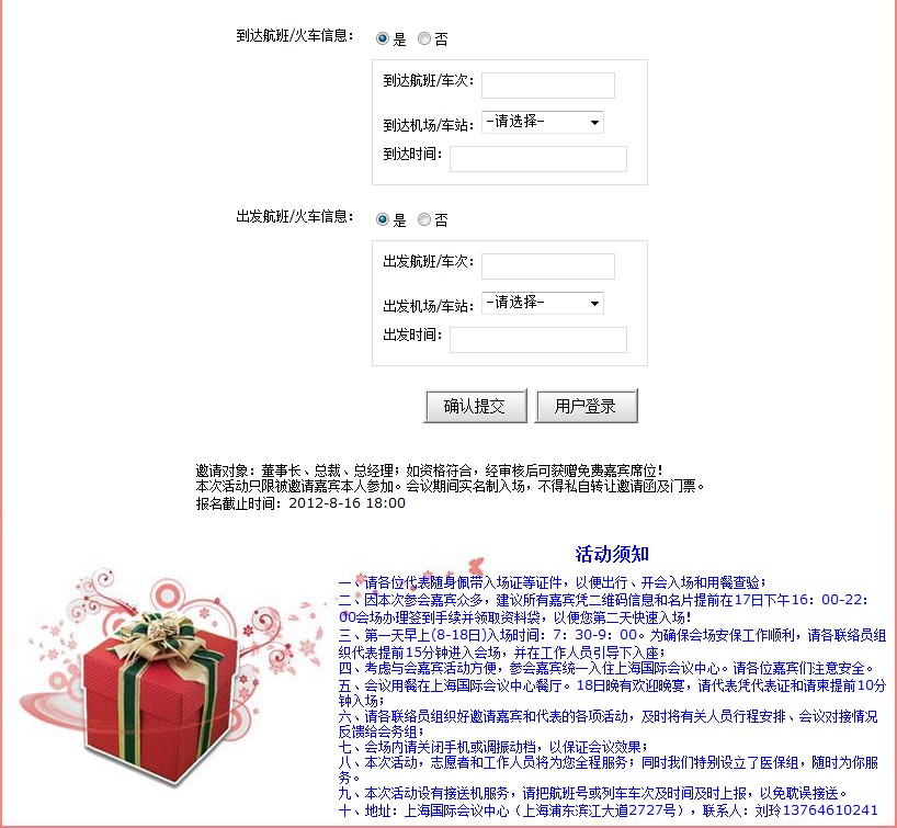 注冊(cè)頁(yè)面