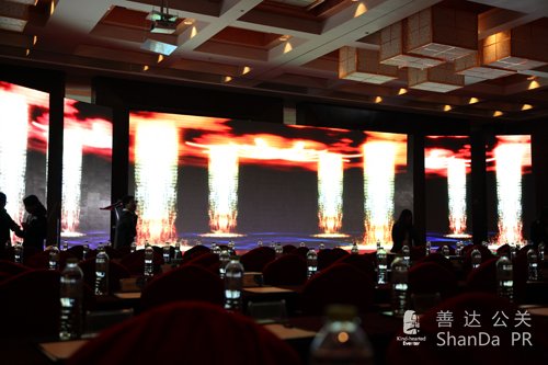 九好集團(tuán)第三屆全國供應(yīng)商大會