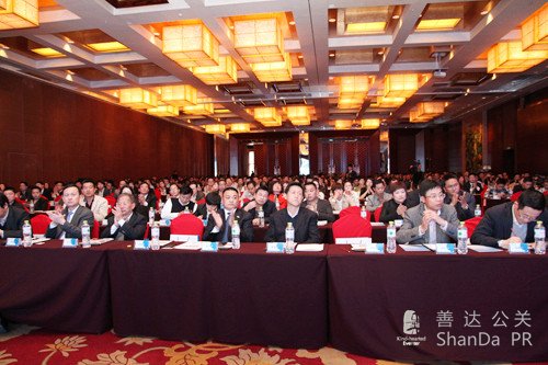 九好集團(tuán)第三屆全國供應(yīng)商大會