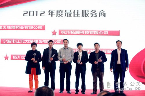 九好集團(tuán)第三屆全國供應(yīng)商大會