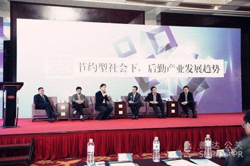 九好集團(tuán)第三屆全國供應(yīng)商大會