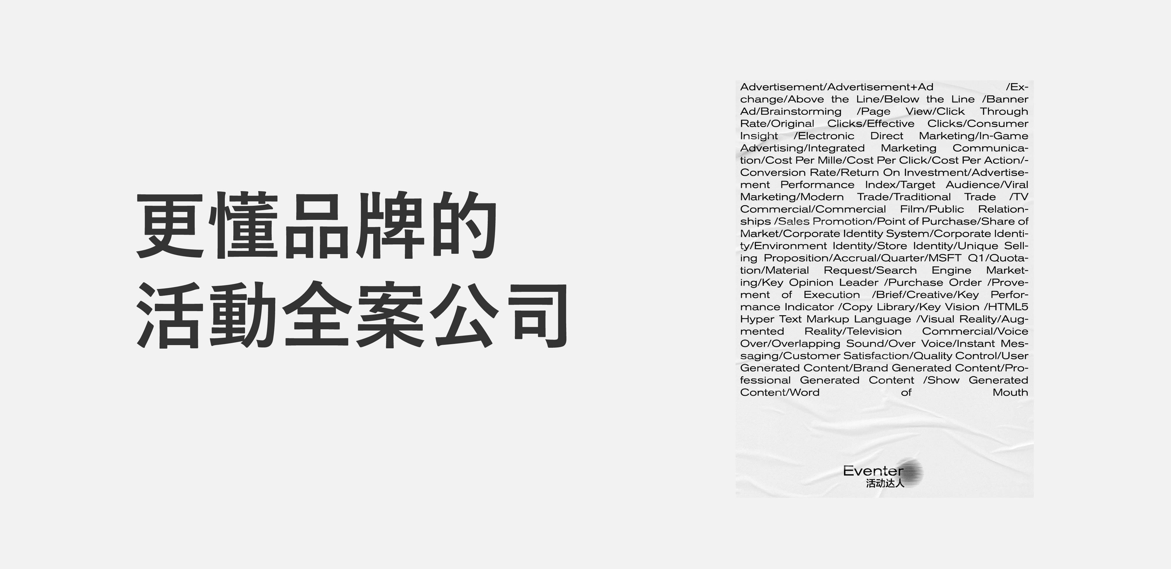 喜報!善達公關銷售額破億了