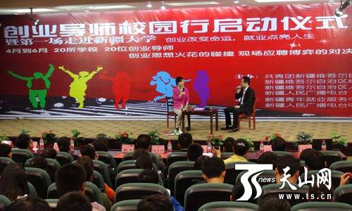 創業導師校園行活動現場。