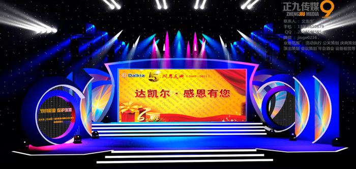 活動策劃公司:企業年會策劃方案一站式選擇贛州正九傳媒公司承辦