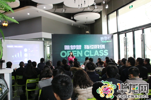 年會策劃公司:營造創新生態環境 北部新區互聯網產業園為夢想烹制創業大餐