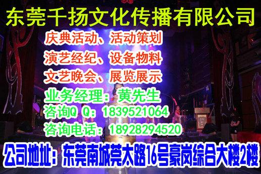 東莞路演活動策劃 東莞路演活動策劃