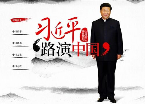 活動策劃公司:習近平