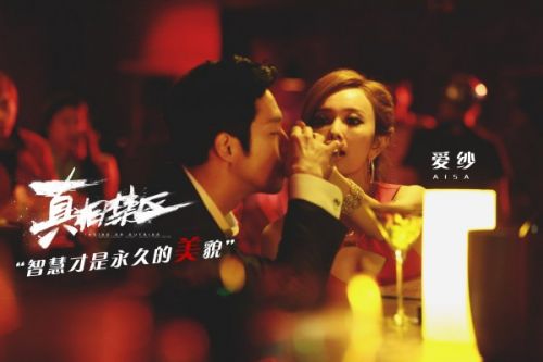 《真相禁區》今日公映 排片票房勇奪國產片第一