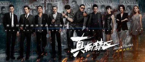 《真相禁區》今日公映 排片票房勇奪國產片第一