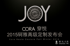 時(shí)裝發(fā)布會第一個(gè)應(yīng)用全景式全息大秀