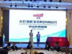 2014大王(南通)生活用品有限公司開業(yè)慶典