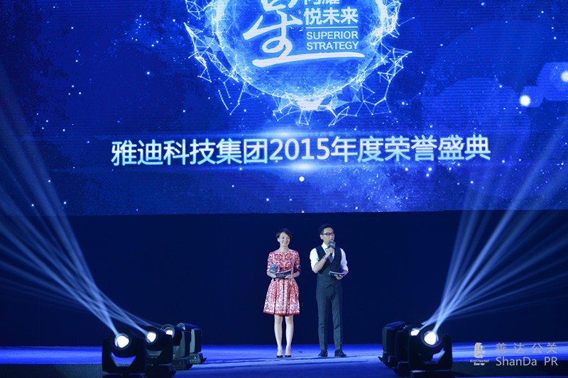 榮譽(yù)盛典主持人李好-郭曉敏.JPG 榮譽(yù)盛典主持人李好-郭曉敏.JPG