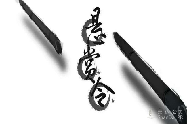 SOCO TS新品發布會