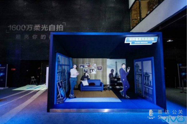 新品發布會留影區