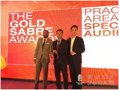 偉達(dá)(中國)連獲SABRE亞太區(qū)兩項金獎