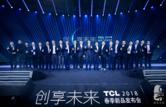 讓每一秒家庭時(shí)光更美好，TCL電視新品發(fā)布會(huì)