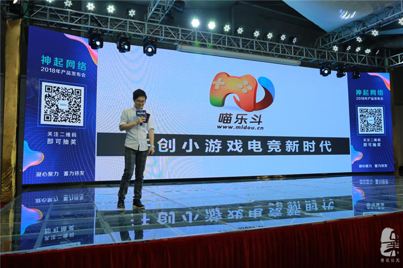 以新模式謀發展 神起網絡2018產品發布會圓滿落幕