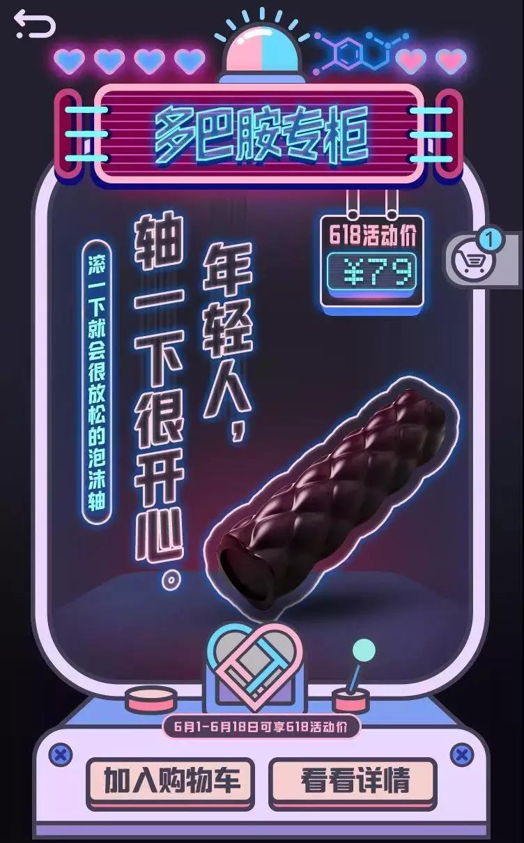 Keep卡路里百貨商店新品發布會：卡路里化為貨幣，出售美好人生