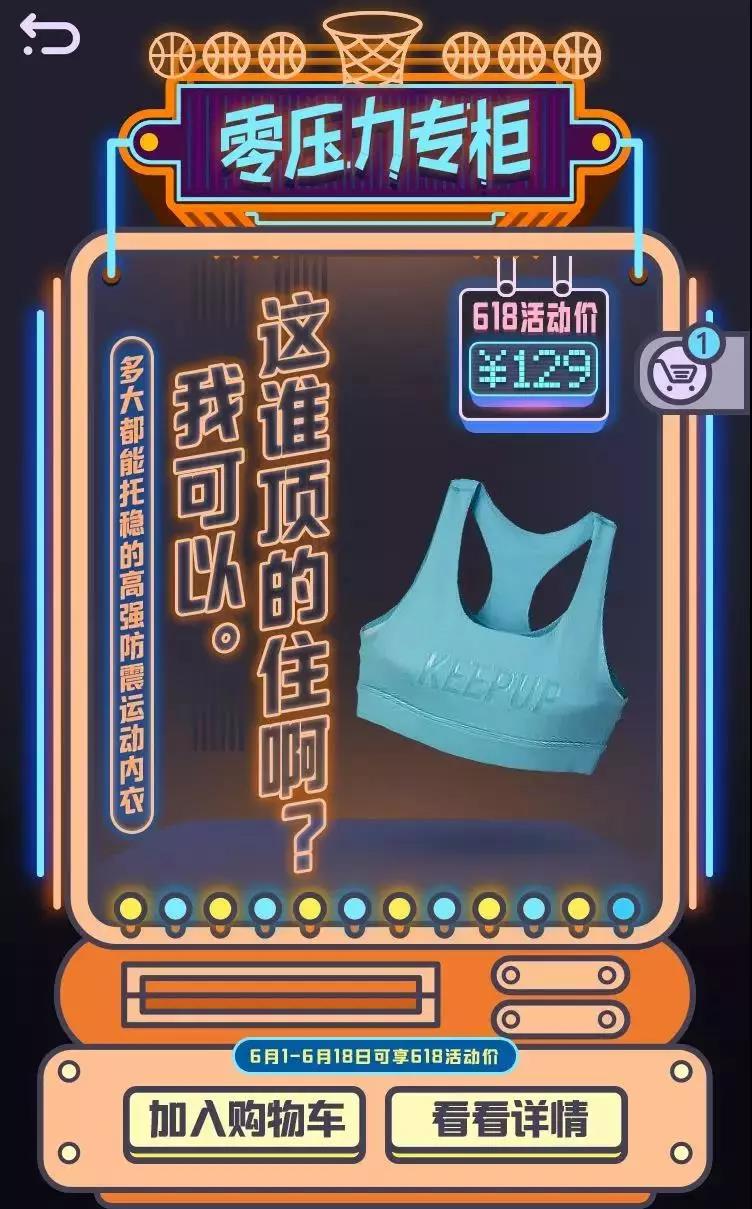 Keep卡路里百貨商店新品發布會：卡路里化為貨幣，出售美好人生