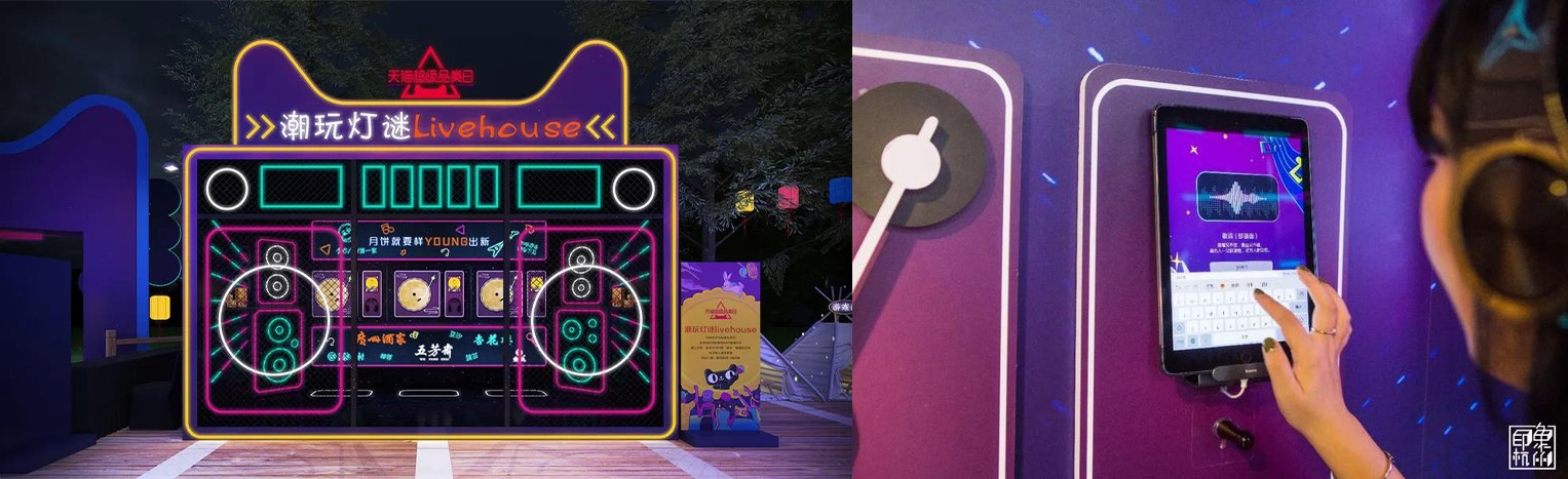 天貓超級品類日周年慶把潮流帶入傳統佳節——月夜月young奇幻市集