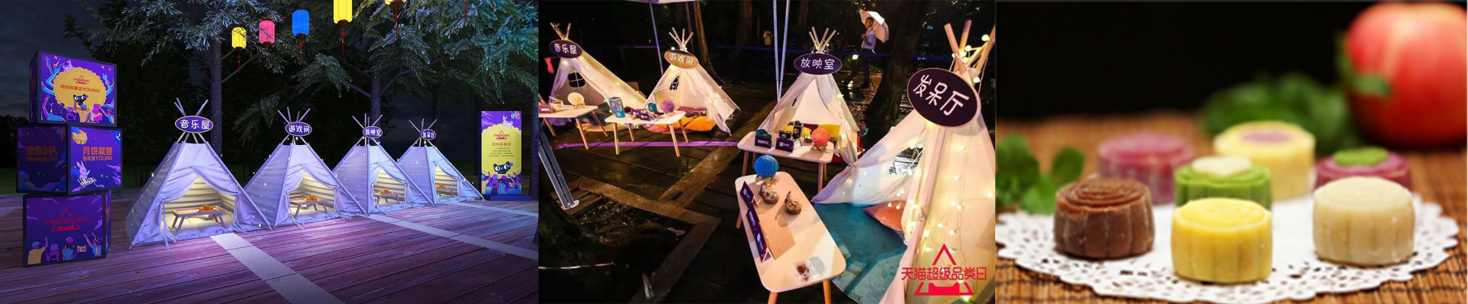 天貓超級品類日周年慶把潮流帶入傳統佳節——月夜月young奇幻市集