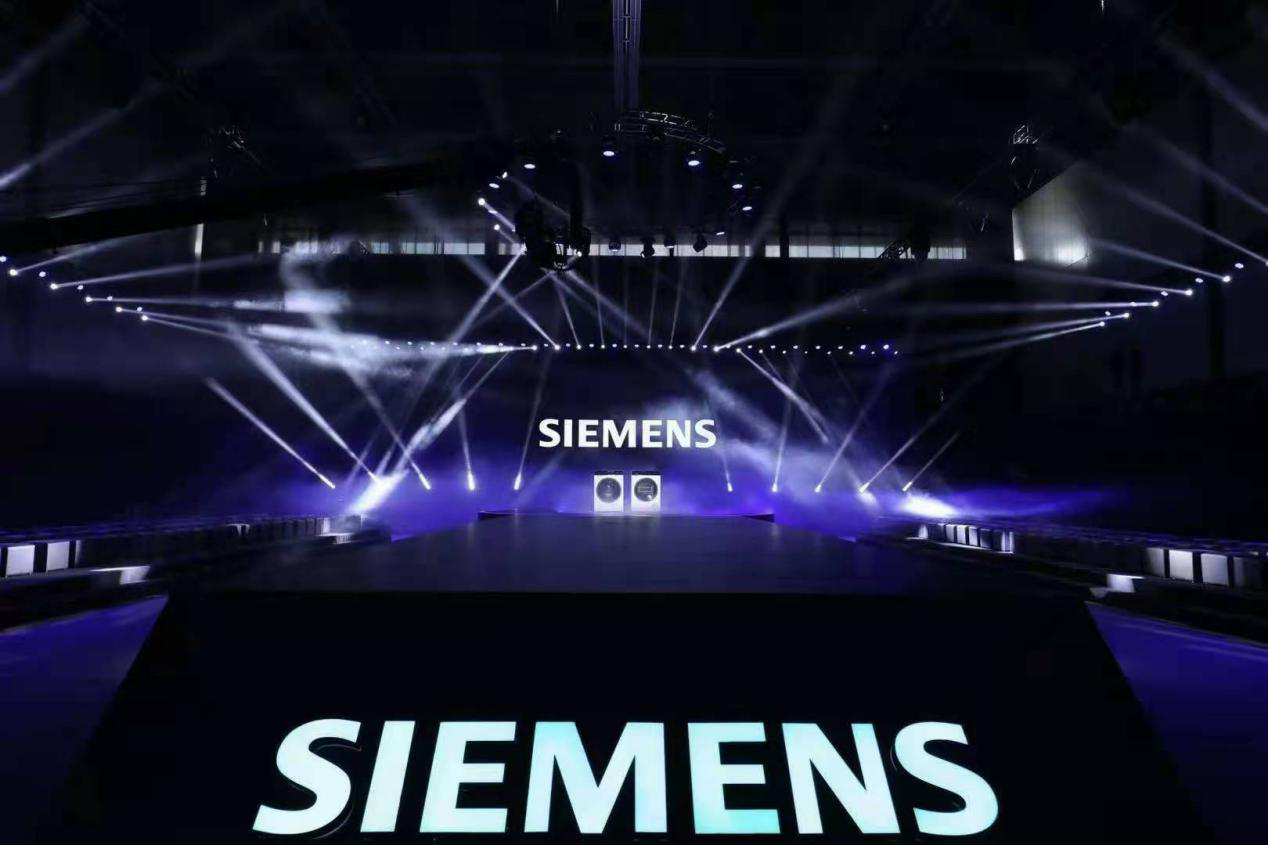 西門子超氧洗衣機發布會 西門子超氧洗衣機發布會