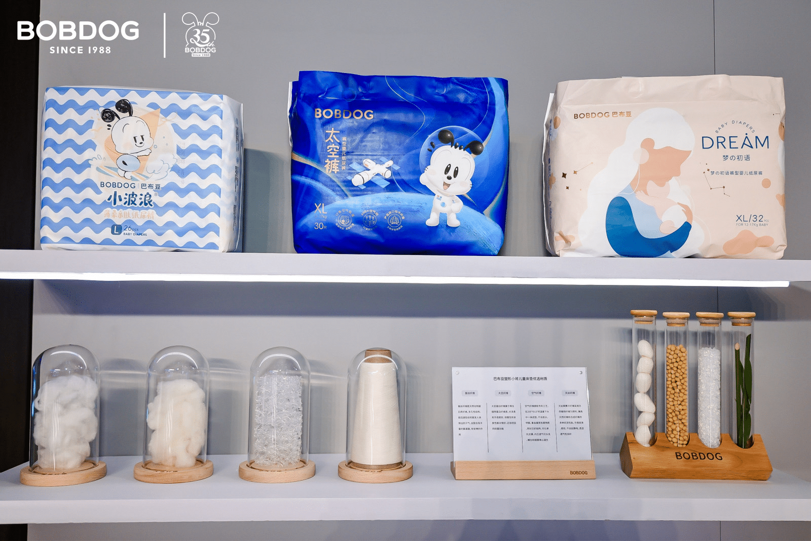 遠飛者當換其新羽-沉浸式體驗巴布豆35周年慶典暨新品發布會