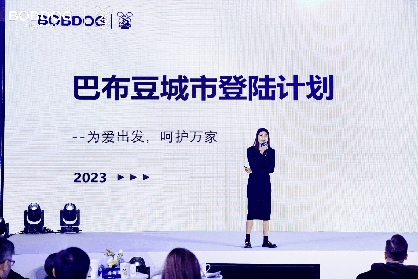 遠飛者當換其新羽-沉浸式體驗巴布豆35周年慶典暨新品發布會