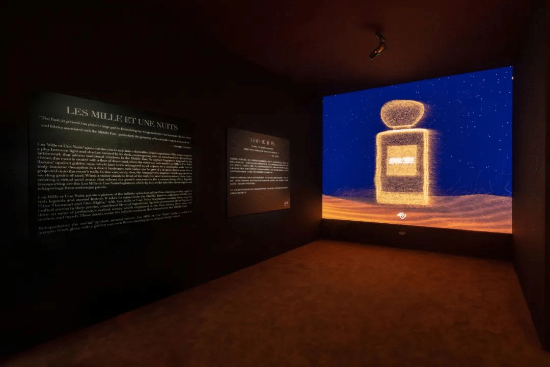 「時(shí)空浮游」阿瑪尼高定私藏香氛全球首展