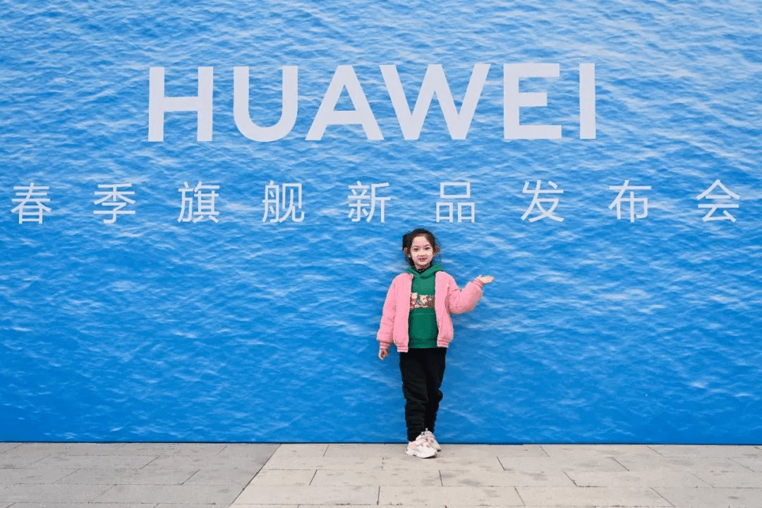 潮起海闊，共建此時(shí)——華為春季旗艦新品發(fā)布會全回顧