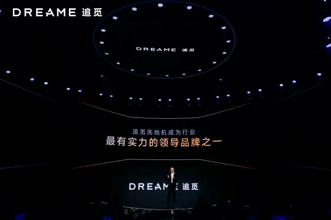 追覓發布會：詮釋如何從0到1講述品牌故事……