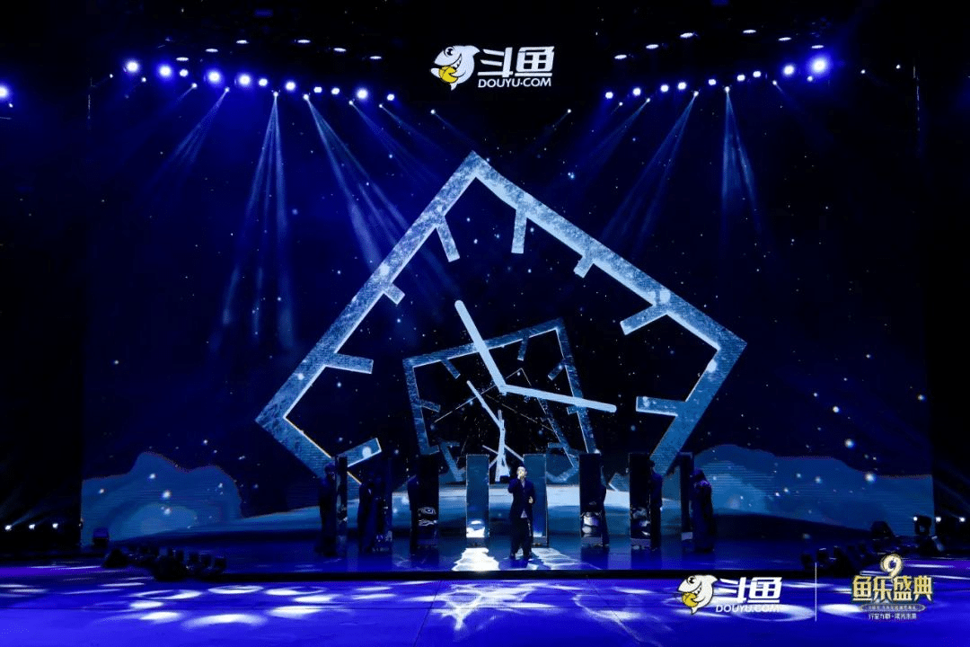 斗魚九周年 | 魚樂盛典現場