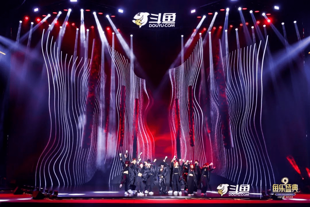 斗魚九周年 | 魚樂盛典現場