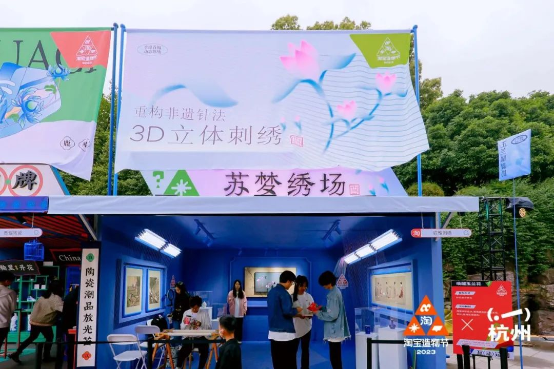 淘寶造物節(jié)2023首次十城連展|3地展區(qū)精彩看點