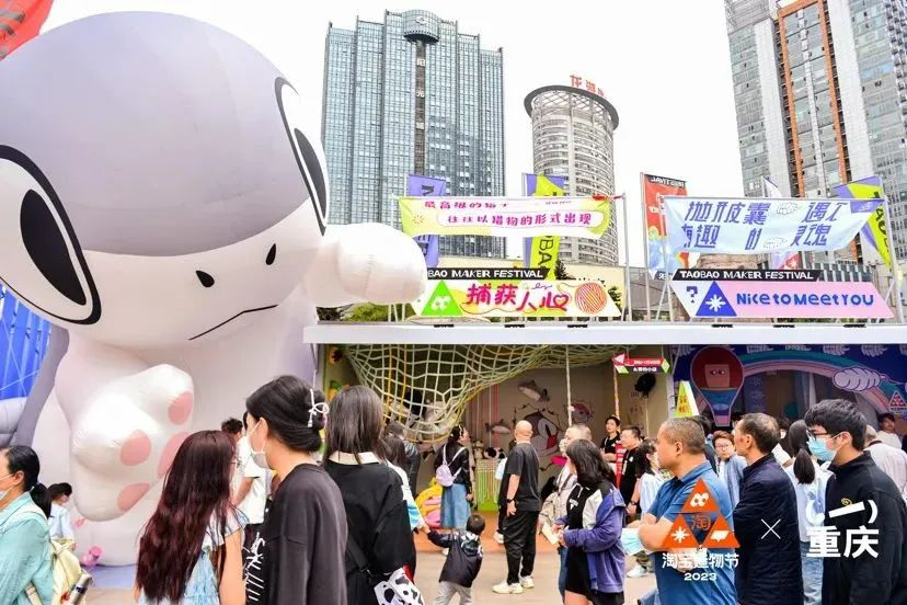 淘寶造物節(jié)2023首次十城連展|3地展區(qū)精彩看點