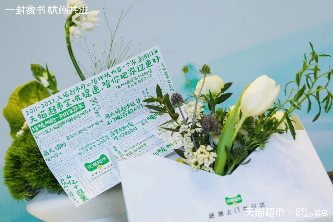 天貓超市半日達全國首城開城儀式  暨菜鳥倉配一體供應鏈升級發布會